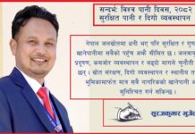 सन्दर्भः विश्व पानी दिवस, २०८२