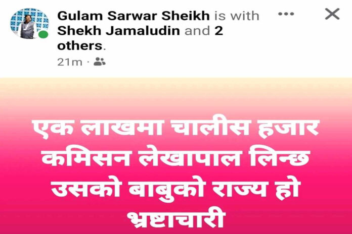 gulaam