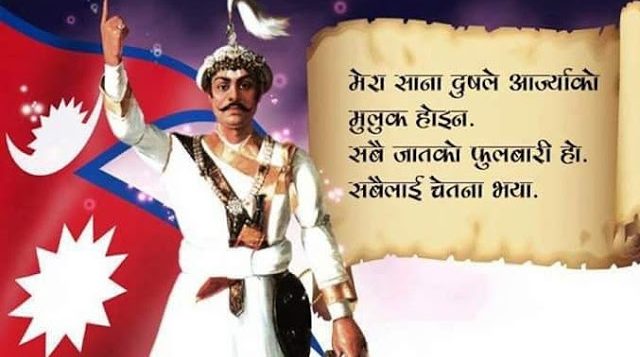 King-Prithvi-narayan-shah