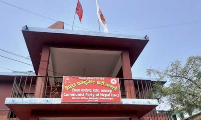 Uml Makawanpur