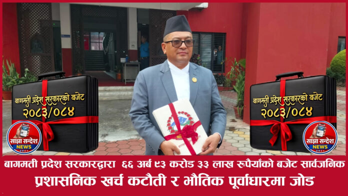 bagamati bajet (3)