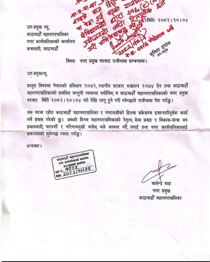balen rajnama