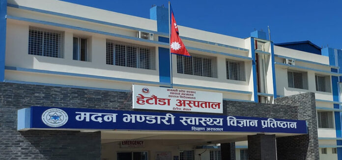 hetauda hospital1