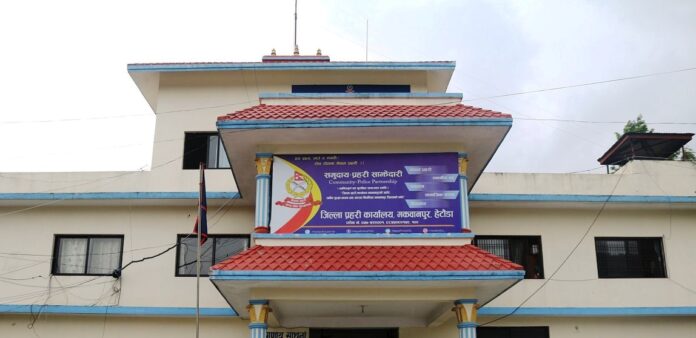 jilla-prahari-karyalaya-makawanpur-police-office-dpo makawanpur