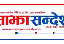 नक्कली भुटानी शरणार्थी प्रकरणका १६ दोषीलाई सजाय तोकियो