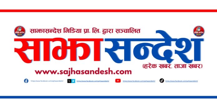 sajhasandesh (1)