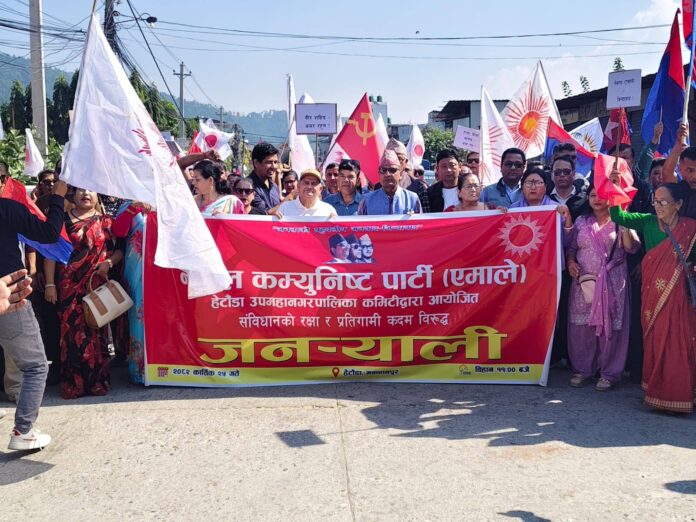 uml hetauda